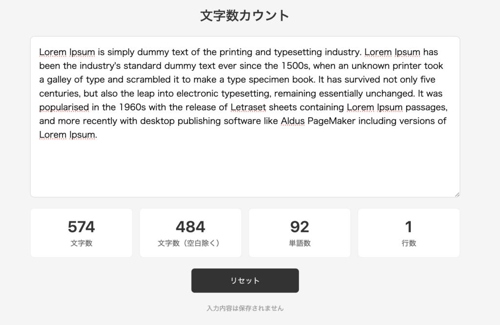 文字数カウント